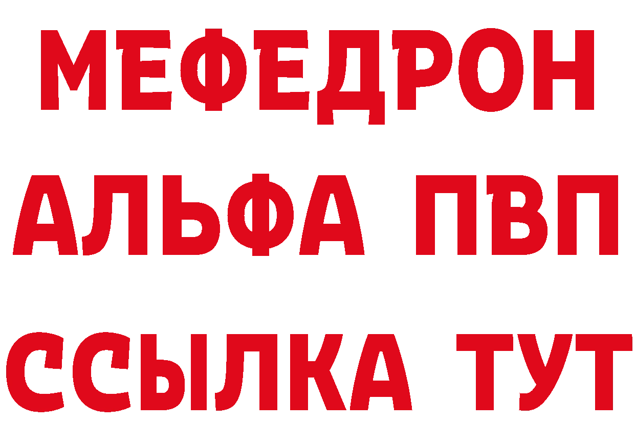 Альфа ПВП Соль вход площадка мега Ржев