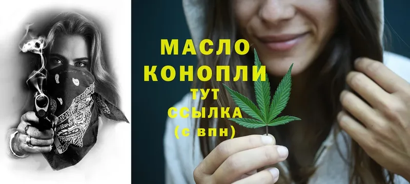 ТГК THC oil  наркошоп  Ржев 